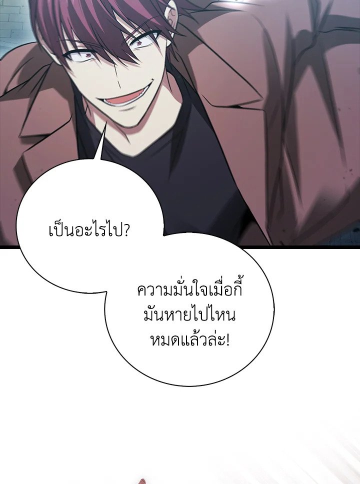 Max Talent Player ตอนที่ 22 8