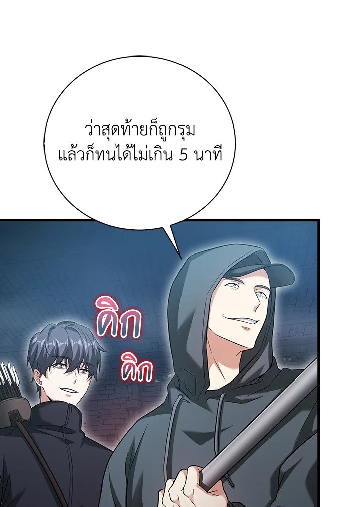 Max Talent Player ตอนที่ 22 24