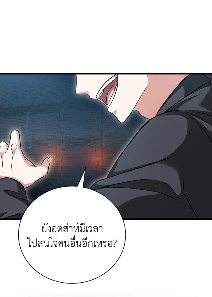 Max Talent Player ตอนที่ 22 18