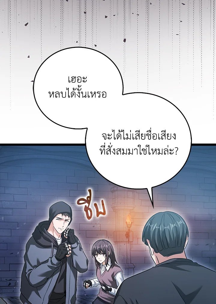Max Talent Player ตอนที่ 22 22