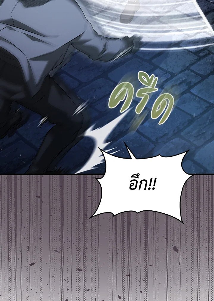 Max Talent Player ตอนที่ 22 21