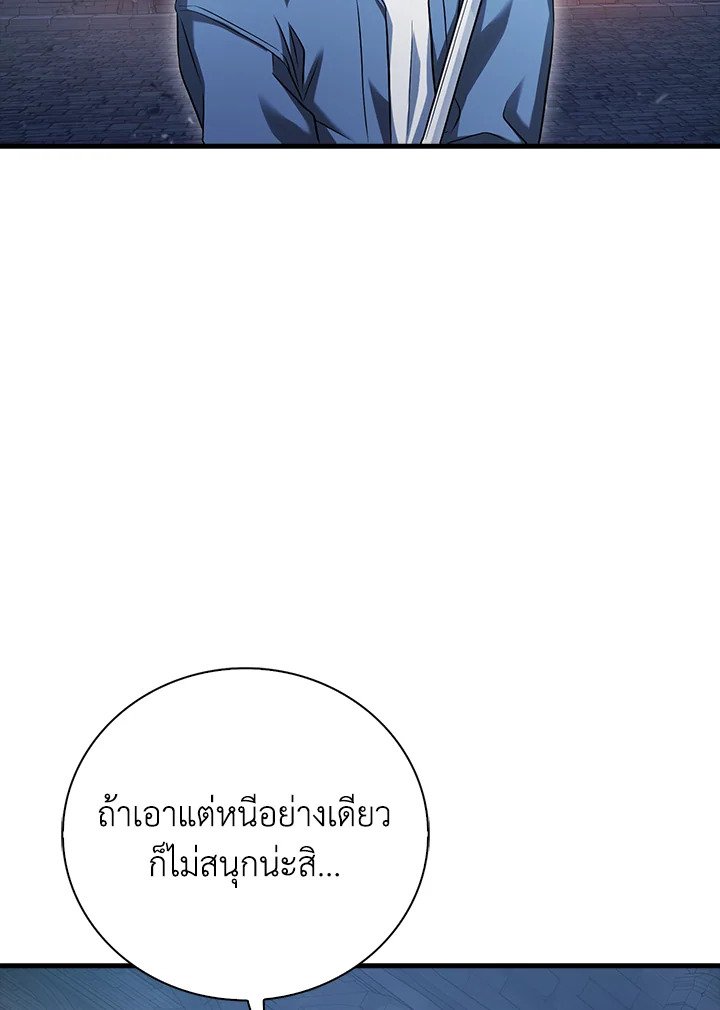 Max Talent Player ตอนที่ 22 28