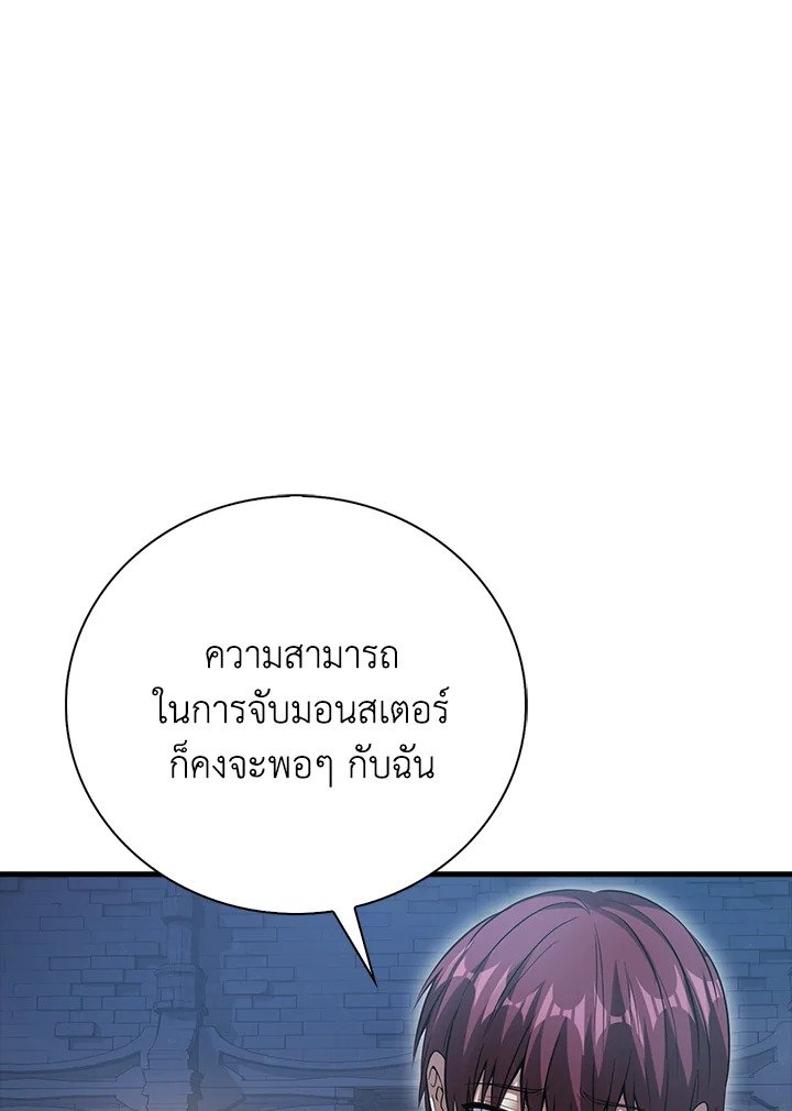 Max Talent Player ตอนที่ 22 30