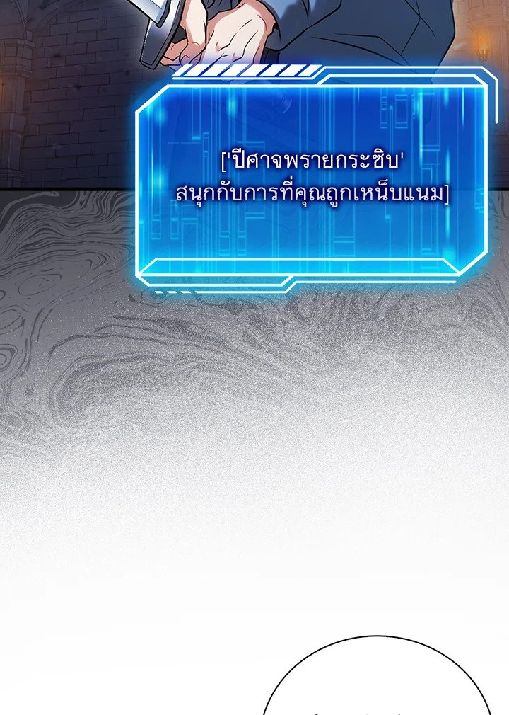 Max Talent Player ตอนที่ 22 33