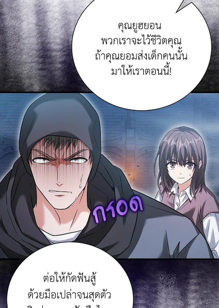 Max Talent Player ตอนที่ 22 26