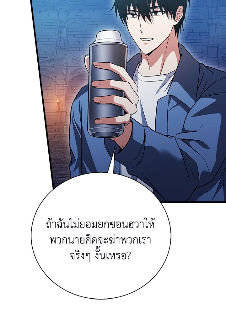 Max Talent Player ตอนที่ 22 41