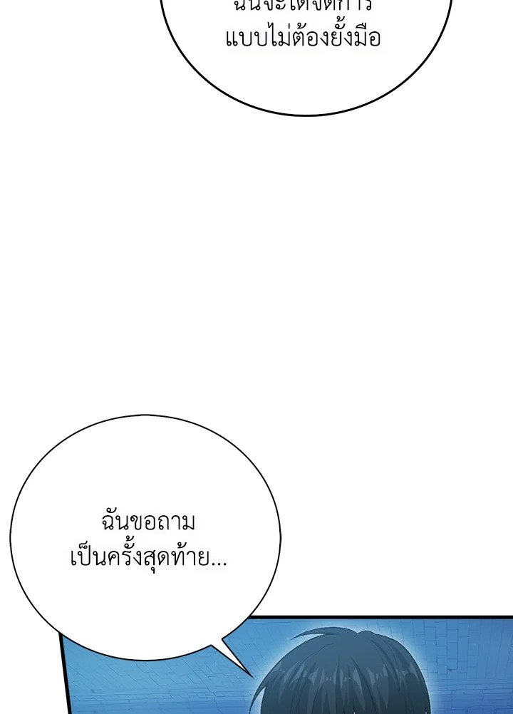 Max Talent Player ตอนที่ 22 40