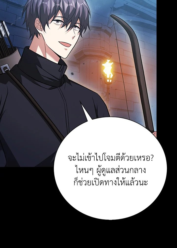 Max Talent Player ตอนที่ 22 58