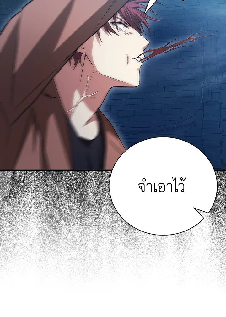 Max Talent Player ตอนที่ 22 51