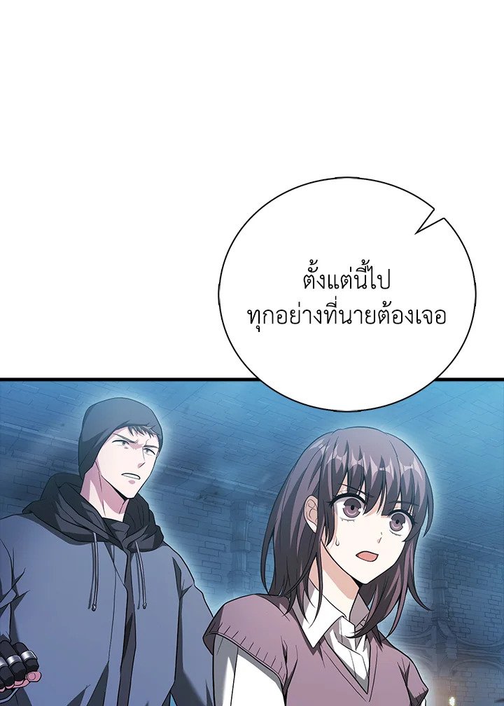 Max Talent Player ตอนที่ 22 52