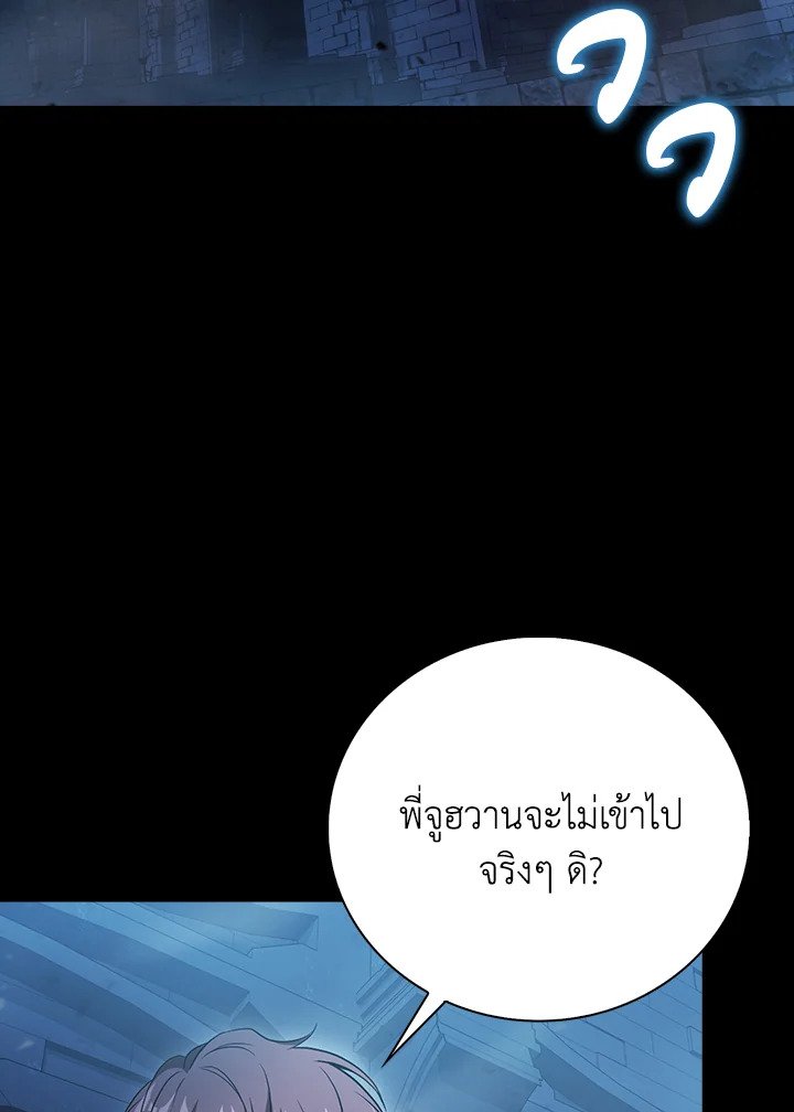 Max Talent Player ตอนที่ 22 57