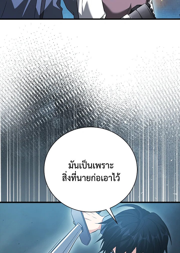 Max Talent Player ตอนที่ 22 53