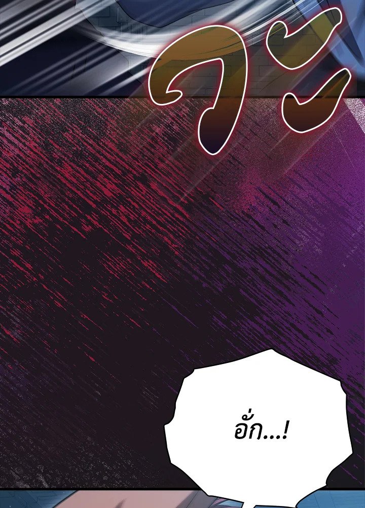 Max Talent Player ตอนที่ 22 50