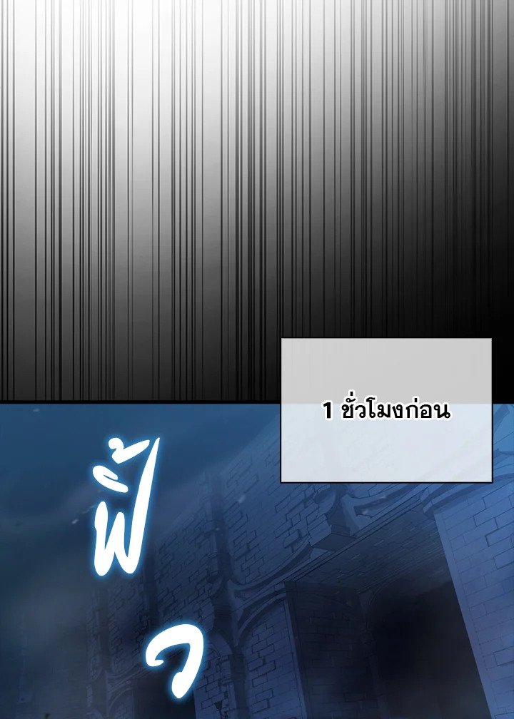 Max Talent Player ตอนที่ 22 56