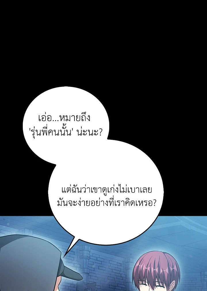 Max Talent Player ตอนที่ 22 66
