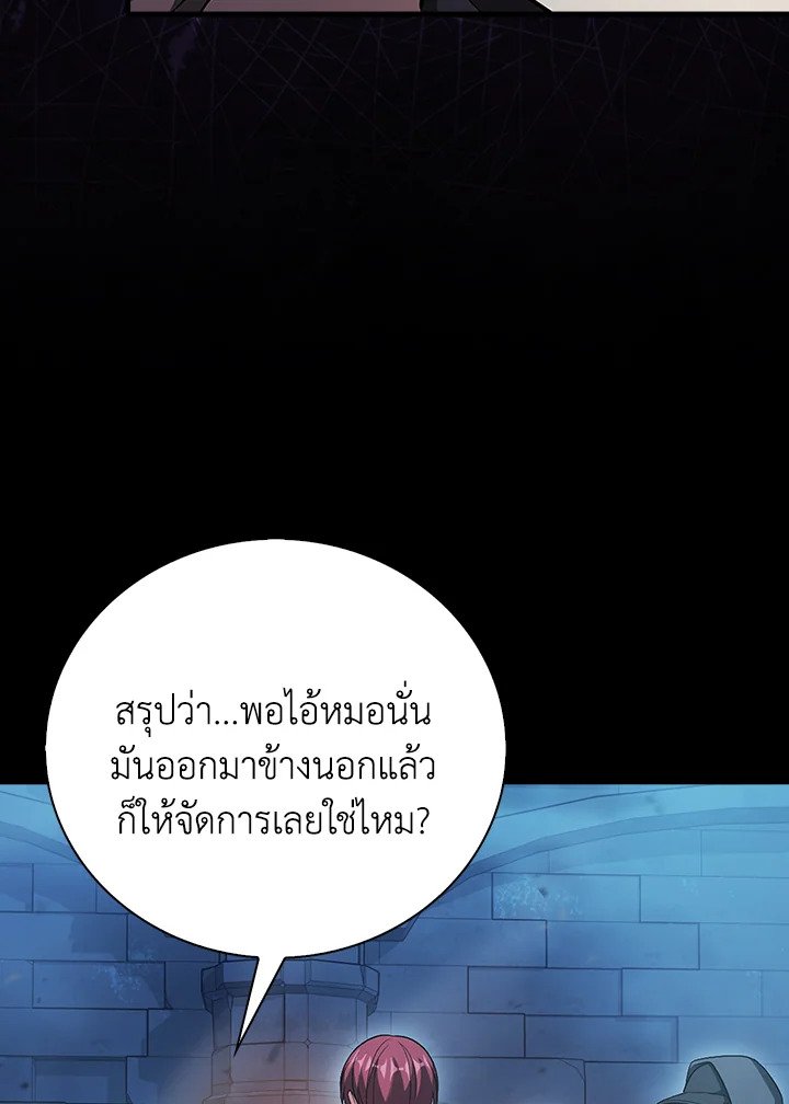 Max Talent Player ตอนที่ 22 62