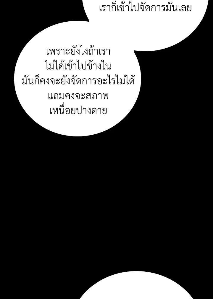 Max Talent Player ตอนที่ 22 64