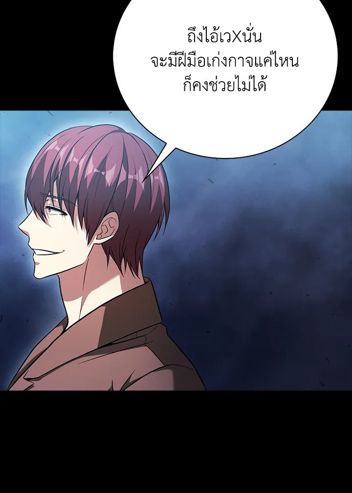 Max Talent Player ตอนที่ 22 65