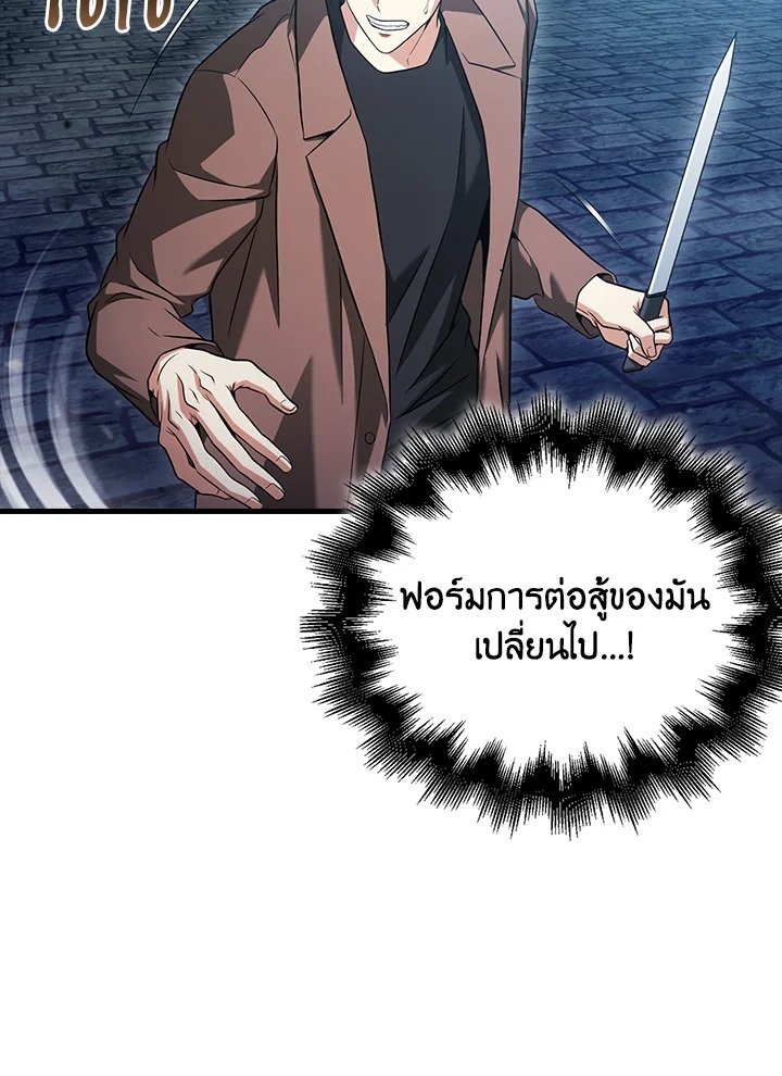 Max Talent Player ตอนที่ 22 74
