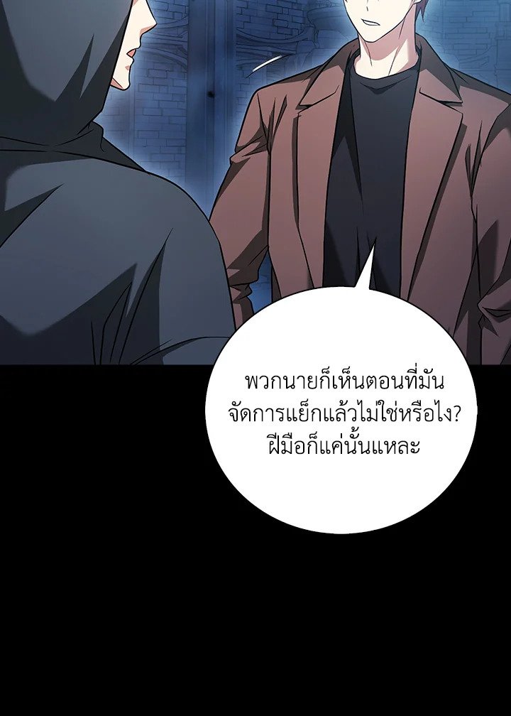 Max Talent Player ตอนที่ 22 67