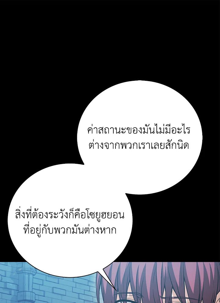 Max Talent Player ตอนที่ 22 68