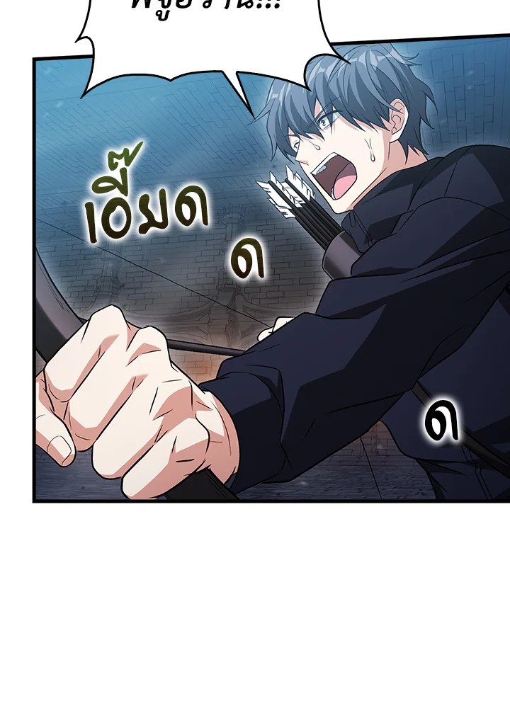 Max Talent Player ตอนที่ 22 77