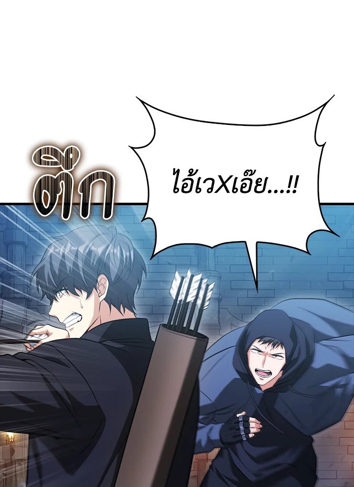 Max Talent Player ตอนที่ 22 78