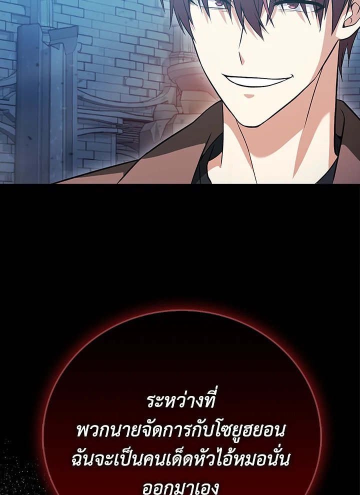 Max Talent Player ตอนที่ 22 69