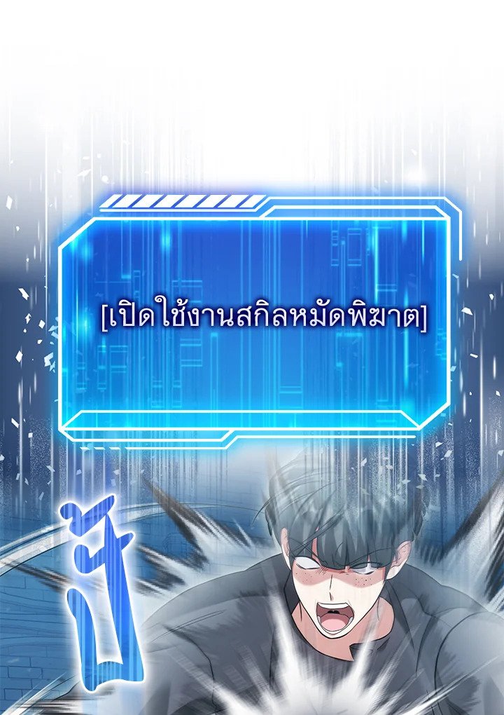 Max Talent Player ตอนที่ 22 87