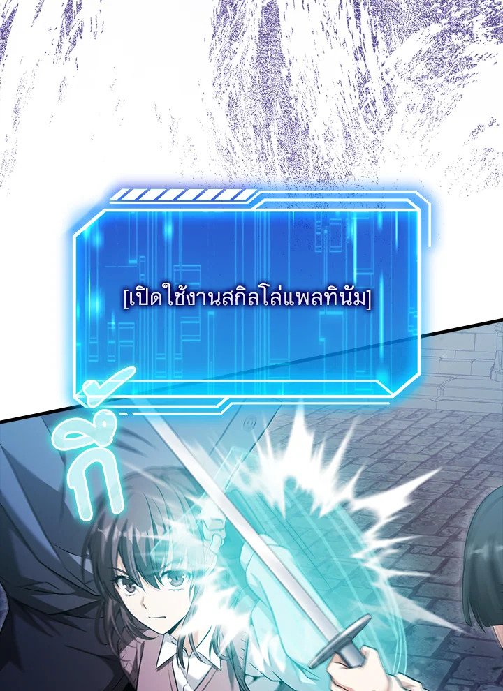 Max Talent Player ตอนที่ 22 82