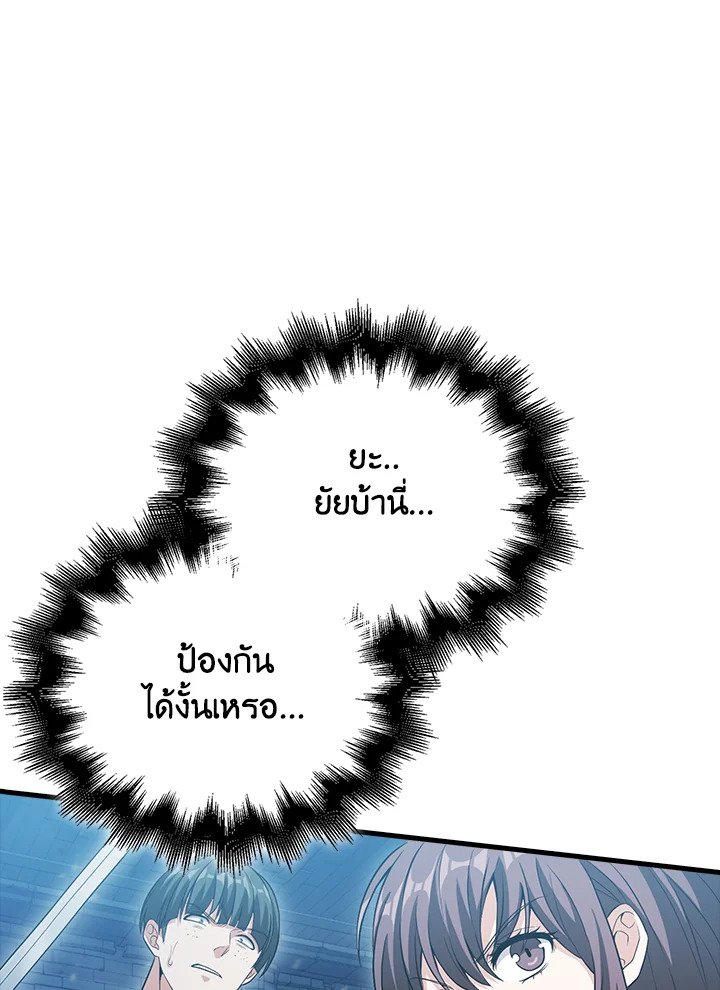 Max Talent Player ตอนที่ 22 84