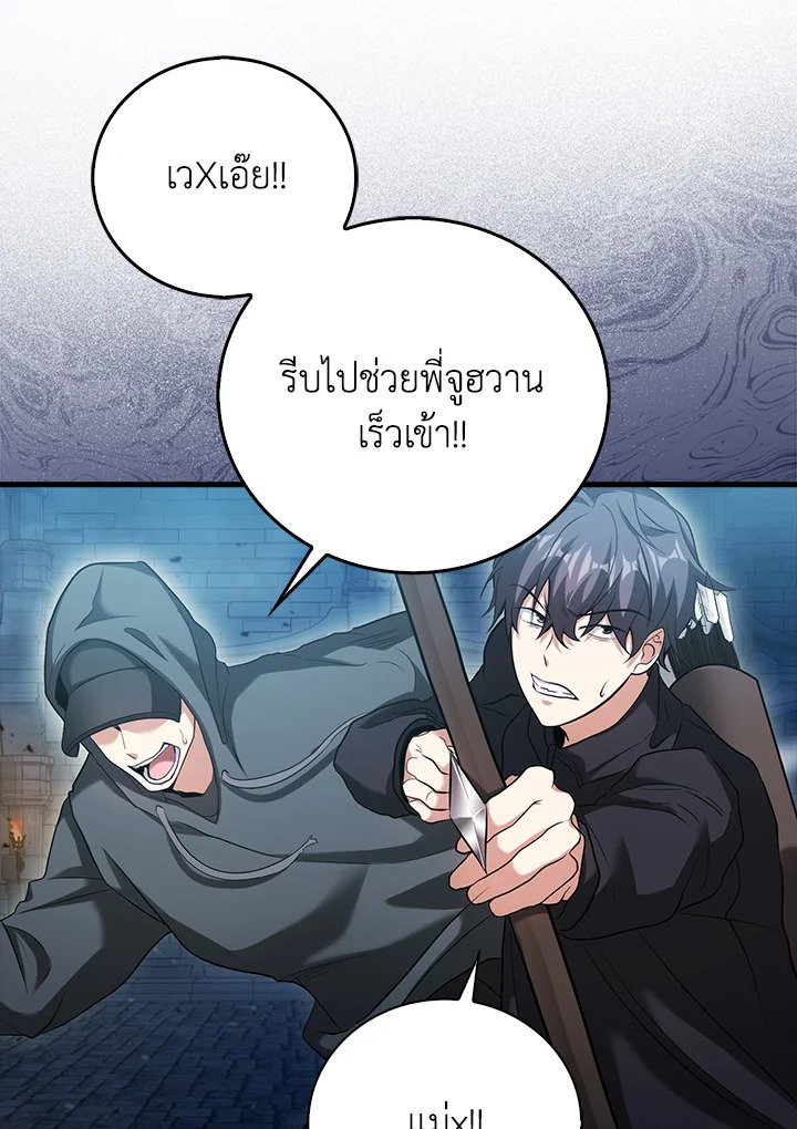 Max Talent Player ตอนที่ 22 91