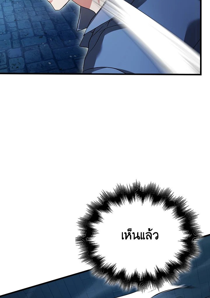 Max Talent Player ตอนที่ 22 96