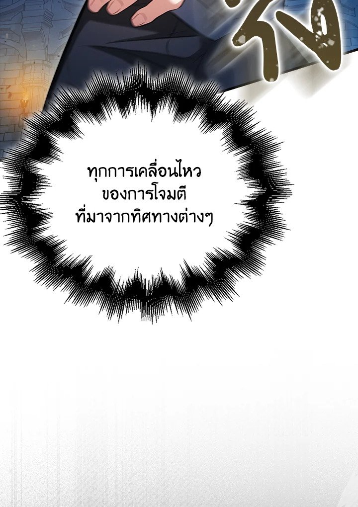 Max Talent Player ตอนที่ 22 98
