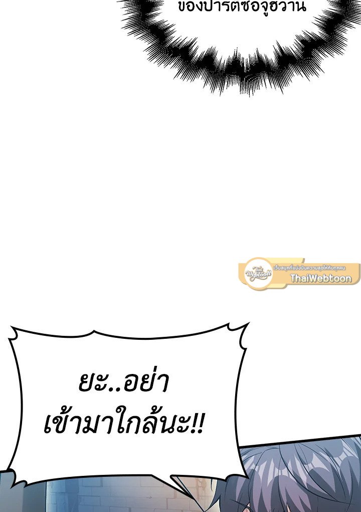 Max Talent Player ตอนที่ 22 103