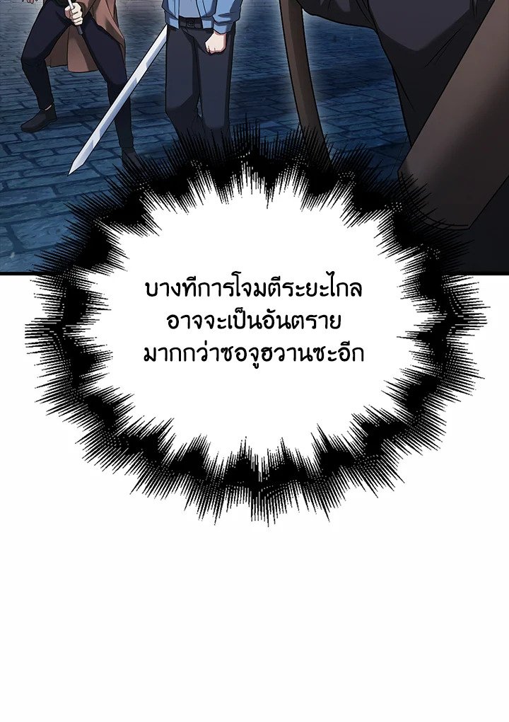 Max Talent Player ตอนที่ 22 106