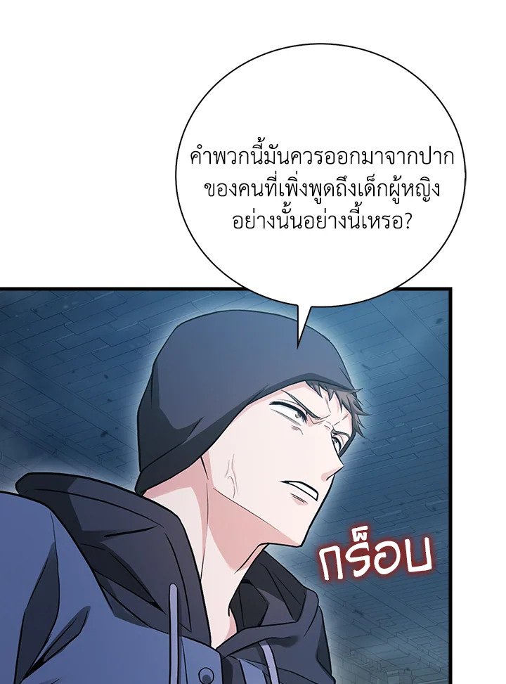 Max Talent Player ตอนที่ 22 111