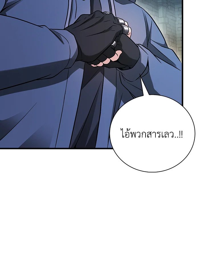 Max Talent Player ตอนที่ 22 112