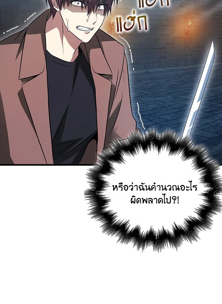 Max Talent Player ตอนที่ 22 120