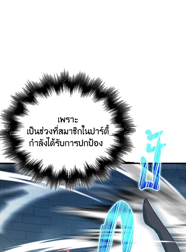 Max Talent Player ตอนที่ 22 107