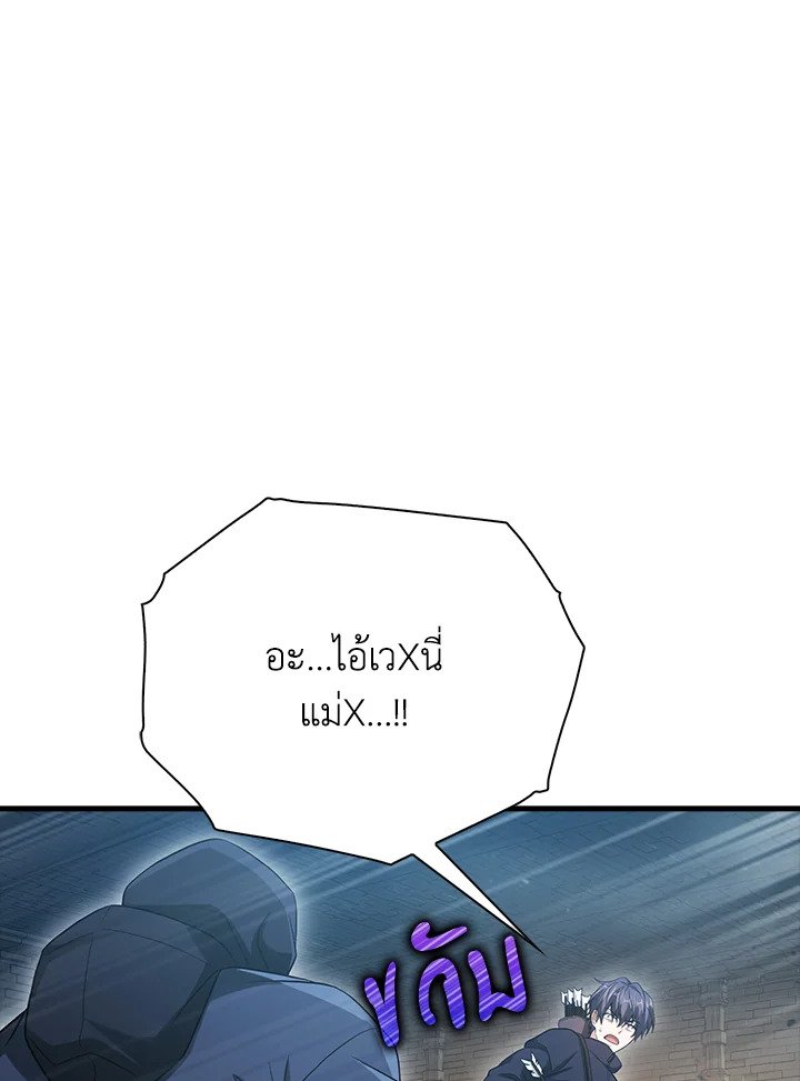 Max Talent Player ตอนที่ 22 109