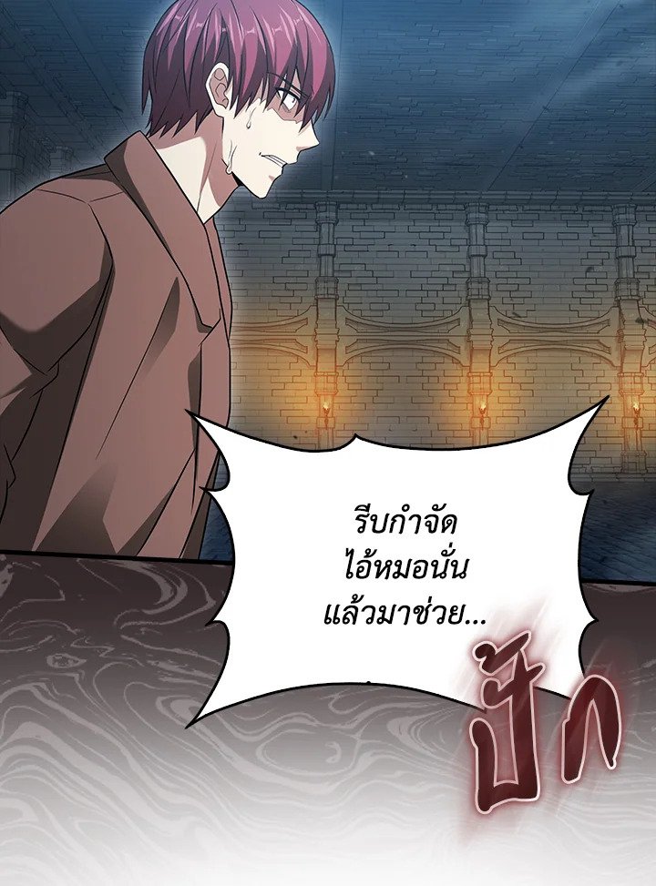 Max Talent Player ตอนที่ 22 115