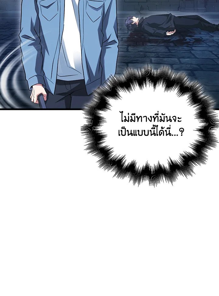 Max Talent Player ตอนที่ 22 117