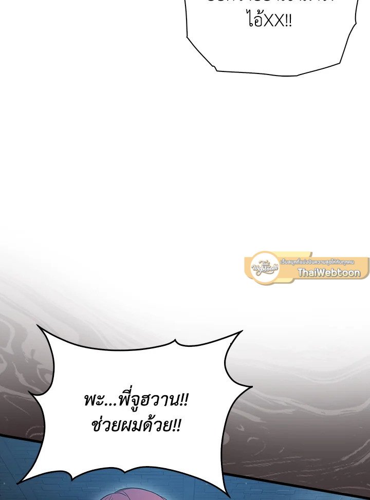 Max Talent Player ตอนที่ 22 114