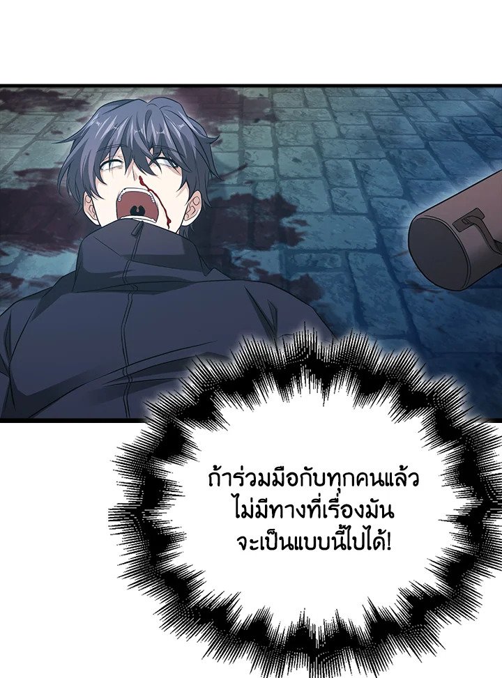 Max Talent Player ตอนที่ 22 118