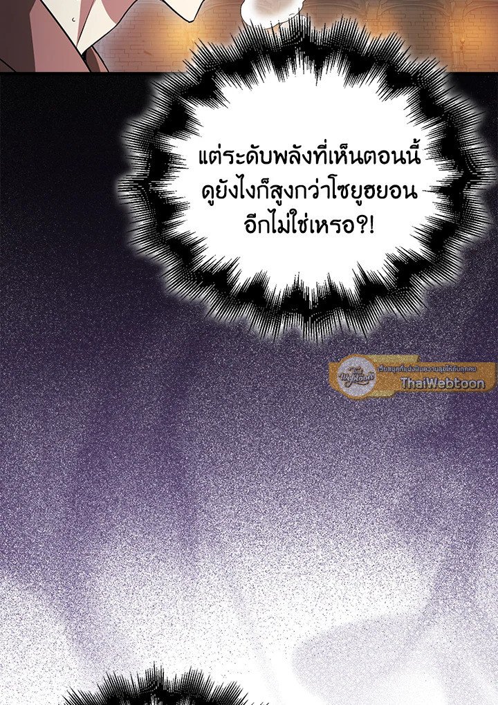 Max Talent Player ตอนที่ 22 124