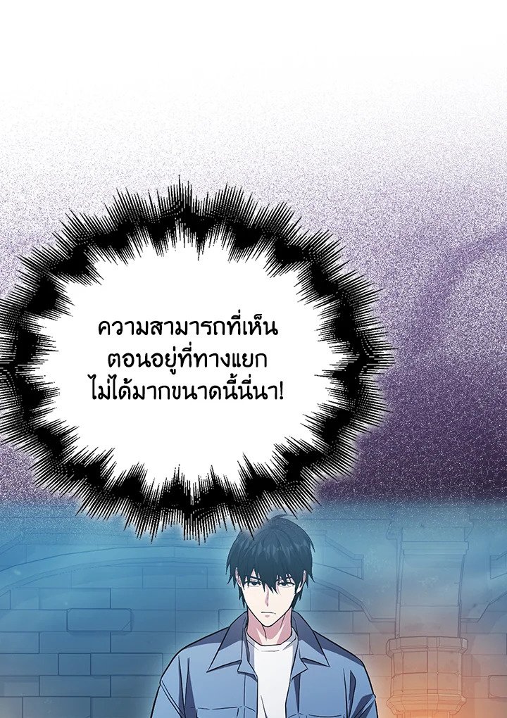Max Talent Player ตอนที่ 22 121