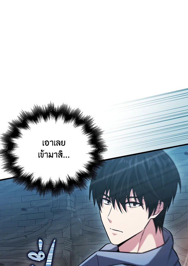 Max Talent Player ตอนที่ 22 128