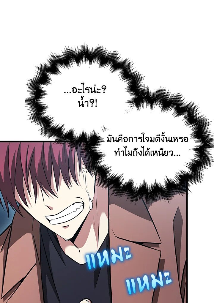 Max Talent Player ตอนที่ 22 131