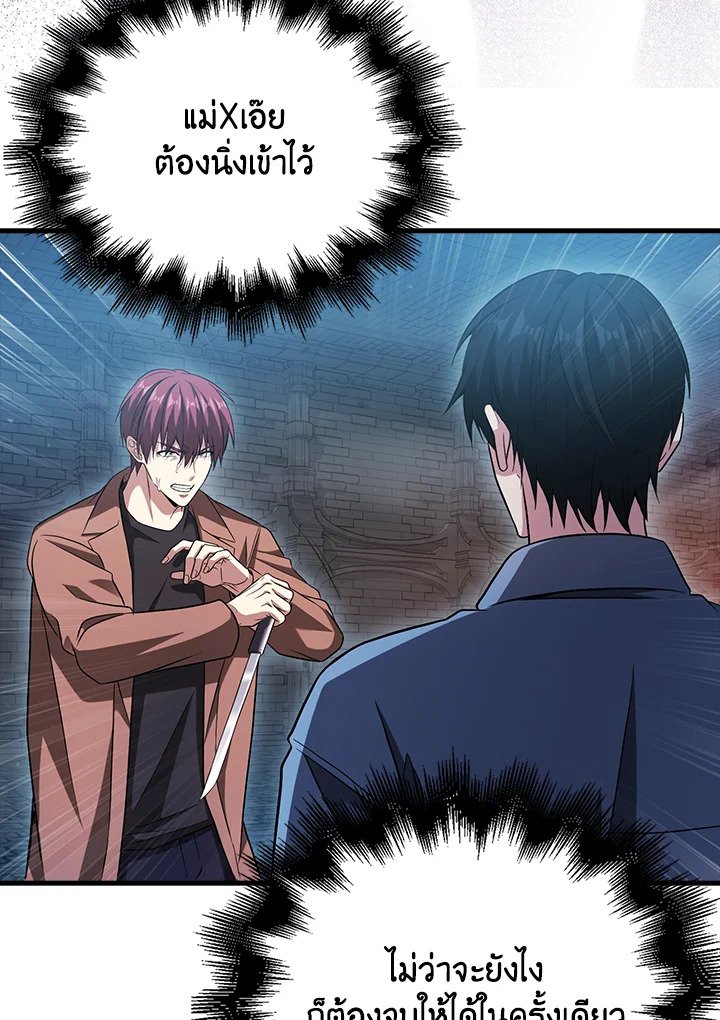 Max Talent Player ตอนที่ 22 125